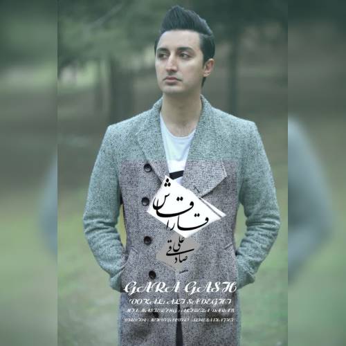 علی صادقی قارا قاش